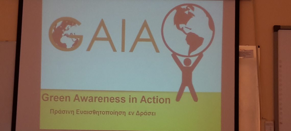 2nd GAIA Workshop in Athens