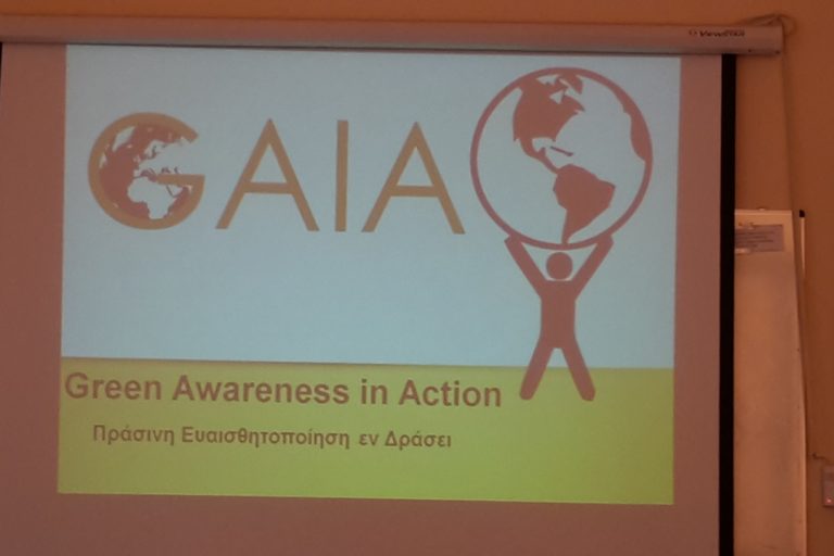 2nd GAIA Workshop in Athens