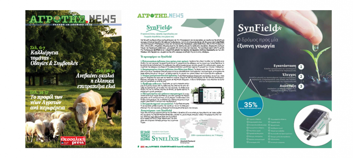 SynField in Agrotis News