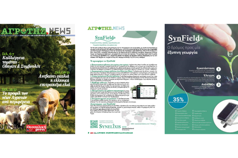 SynField in Agrotis News