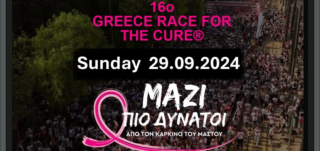 Synelixis Joins the 16th ‘Greece Race for the Cure’