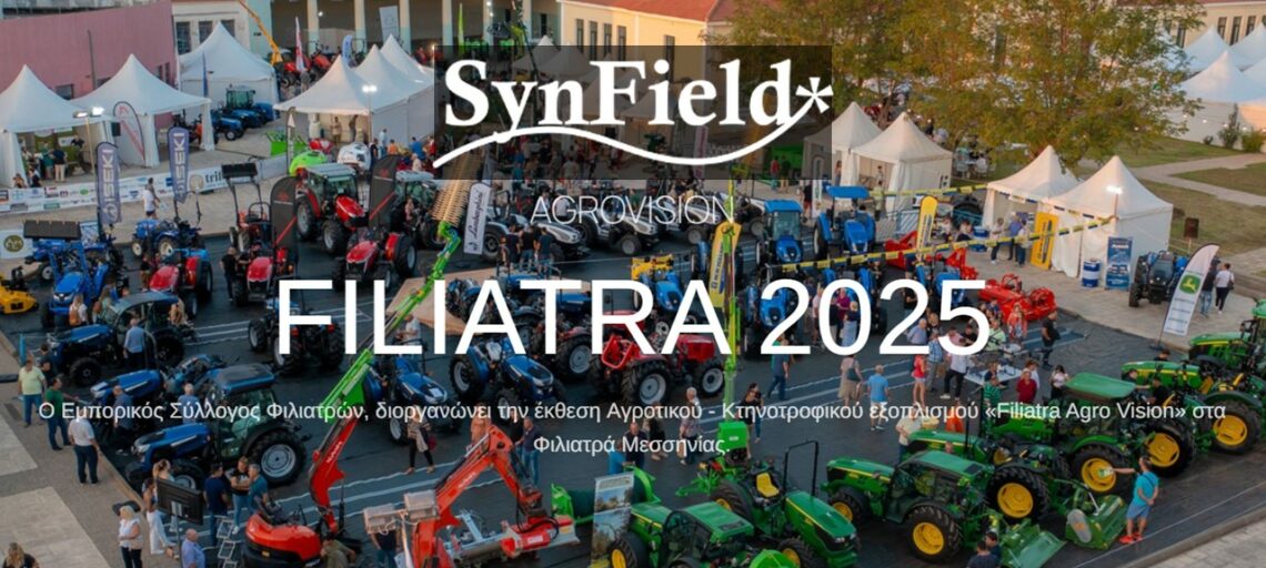 SynField at the Filiatra Agro Vision 2025 Fair