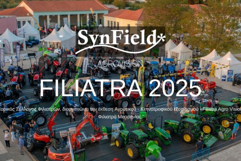 SynField at the Filiatra Agro Vision 2025 Fair