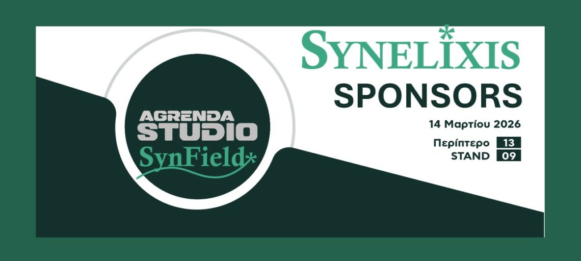 Synelixis to sponsor ‘’Agrenda Studio’’ workshop at Agrotica 2026
