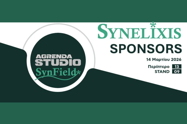 Synelixis to sponsor ‘’Agrenda Studio’’ workshop at Agrotica 2026