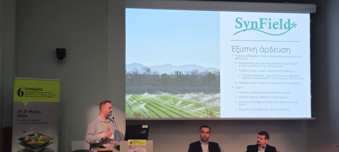 The 6th Conference on GIS and Spatial Analysis in Agriculture and the Environment has concluded.
